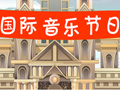 為什么奧地利被稱為“音樂(lè)王國(guó)”